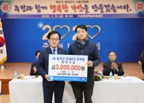 대성피앤비 이규화 대표, 칠곡군호이장학회에 장학금 기탁