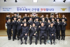 진주소방서, 새내기 소방공무원 임용장 수여식 가져