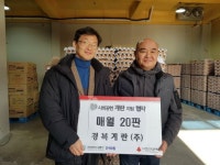 남동구 간석4동 행정복지센터, 노블레스 오블리주 나눔 협약 돌입