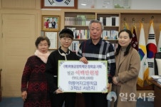 장학금 되돌려 준 하동여고 서은지 학생 화제