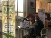 연수구 옥련2동 행정복지센터 우리동네 건강지킴이 부스 운영