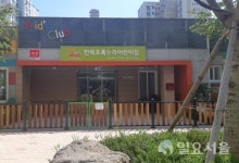 의정부시, 올해 국공립어린이집 12개소 설치