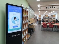광주 서구 상록도서관, 플라이북 스크린 도입