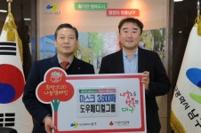 도우메디컬그룹, 남구청에 코로나19 극복 위한 마스크 기부