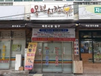 수성구 지산목련시장, 코로나19 확산 방지 위해 3월 1일까지 자진 휴장