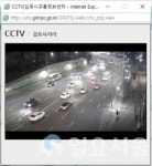 김포시, 노후 교통정보 CCTV 9대, 5월 말까지 교체