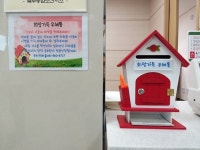 장흥 장평면, 복지사각발굴 희망가득 우체통 눈길