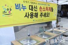 고양시, 전국 최초로 코로나19 예방 임시 손세정대 설치