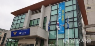 진주署 비봉지구대, 조사받던 30代 발열로 임시 출입통제