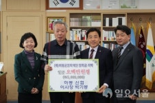 박기봉 신임 하동신협이사장, 장학기금 기탁