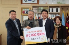 하동요양원, 코로나19 극복 성금 500만원 기탁