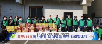 수성구새마을회, 코로나19 방역활동 및 위문품 전달