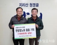 경남생약조합 수매·유통 집중 재도약 꿈꾼다