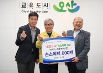 초록엔텍(주),  오산시에 손소독제 600개 기탁