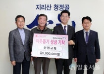 산청교회 코로나19 극복 기부금 200만원 전달