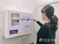 진주시 비상용 여성위생용품 무료 자판기 설치 운영