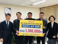 광산구 하남2지구상인회, 면 마스크 제작에 118만원 기부