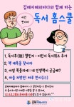 김해지혜의바다, 도서관과 함께하는 독서 홈스쿨 운영