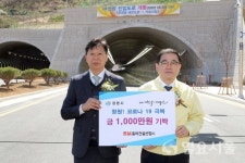 동아건설산업(주), 코로나19 극복 성금 1000만원 기탁