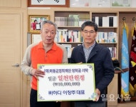 하동천문대 빠하디, 인재육성에 통 큰 기부