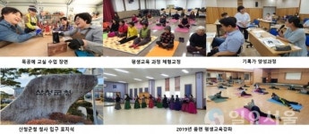 산청군 경남평생교육 공모 3년 연속 선정
