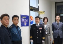 수원남부경찰서, 디지털 성범죄 특별수사단 설치