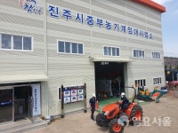 진주시, 임대농기계 임대료 50% 한시적 감면