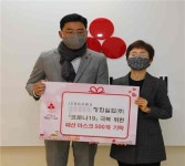정화실업, 대구사회복지공동모금회에 패션마스크 500개 전달