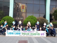 안양시, 일반음식점 사회적 거리두기실천 캠페인 전개