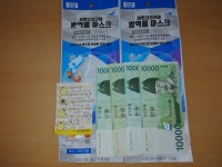 의왕시 내손1동 주민센터,  코로나19 익명의 기부행렬