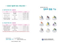 경상북도교육청정보센터, 컴퓨터 활용 TIP 핸드북 발간