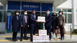 진주 도동교회, 상대동 행정복지센터에 마스크 기부