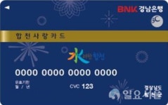합천군, 저소득계층 한시생활지원