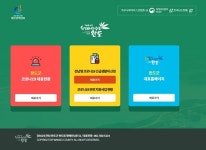완도군, 코로나19 관련 정보 한 눈에 볼 수 있다