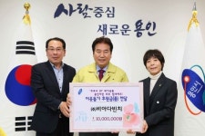 용인시,  관내 업체 비아다빈치...코로나19 극복 성금 1천만원 전달