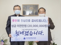 푸디스트(주) 대구가톨릭대의료원점 | 대구가톨릭대의료원, ㈜광덕전력으로부터 코로나19 극복 성금 전달 받아