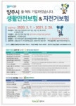 양주시, 시민 안전보험 누구나 혜택 … 스쿨존 교통사고 부상치료비도