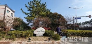 [창원58열전]45번째. 이동(泥洞)이 알려주는 삶의 지혜, 공존의 아름다움