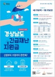 의령군, 경상남도 긴급재난지원금 23일부터 지급