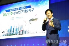 진주시 강소연구개발특구, 연구소기업 2개사 추가 설립