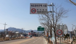 [특집] 2020함양산삼엑스포 교통안전 이상무