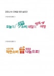 경기관광공사, 관광지 선구매 70% 할인...착한여행 캠페인 펼쳐