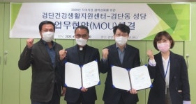 검단건강생활지원센터∙검단동 성당, 주민건강 증진 MOU체결