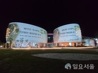 코로나19 극복 함양군 산삼 기운 가득 담아 응원합니다.