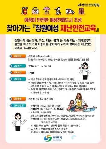 여성이 안전한 여성친화도시를 만들어가요