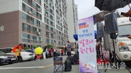 코로나19 극복 망경 한보아파트 발코니 음악회 열려