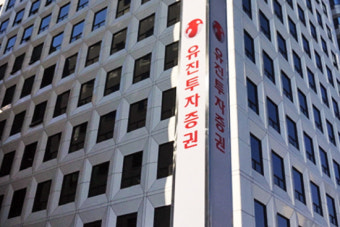 유진투자증권, 2020년 두 번째 ELS 공모