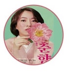 봄을 깨우는 판소리의 맛과 멋