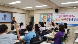 경상북도교육청정보센터, 2020 공공도서관 특성화 사업 운영