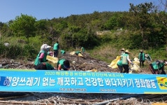 장흥군 새마을회, 해양쓰레기 수거 구슬땀